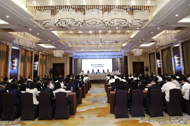人民大廈召開2026年上半年工作會